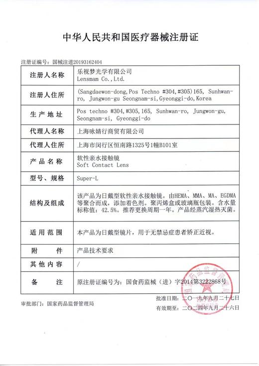 #B110 蓝山奶栗 棕/灰 14.2mm【 一片装】舒适推荐 / 年抛 商品图4