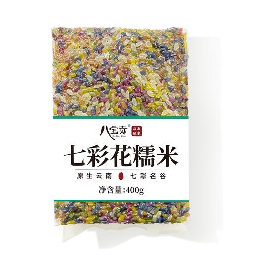 八宝贡—七彩花糯米 商品图0