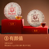 【组合】陈升号 2024年神龙添辉357g（生茶）+神龙添辉357g（熟茶） 商品缩略图3