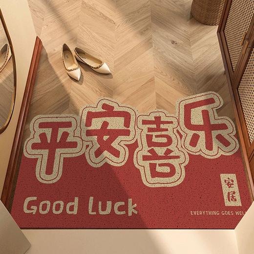 年终大促【室内室外都可用，经得住考验！】新中式家用丝圈地垫，入户门刮泥蹭土脚垫，喜庆易打理可裁剪玄关门垫-QQ 商品图0
