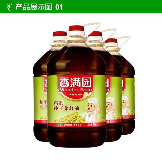 香满园 精致纯正菜籽油5升/桶【FY】 商品图6