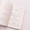 《数学与生活》系列（全4册） 商品缩略图10