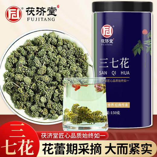 深山集市X 茯济堂 三七花150克 商品图0
