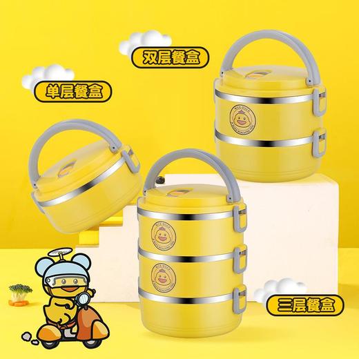 百变萌趣~小黄鸭保温饭盒304不锈钢多层便当盒两三层餐盒礼品 商品图3