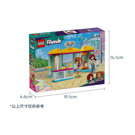 乐高 LEGO小饰品商店LEGC42608 商品图5