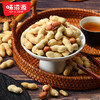 味滋源 奶香花生420g袋休闲零食坚果炒货奶香味带壳花生【分销】 商品缩略图2