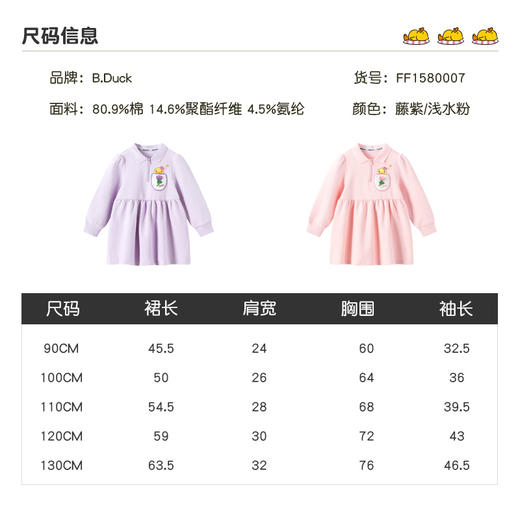 B.DUCK小黄鸭童装春秋针织连衣裙90-130 FF1580007 商品图1