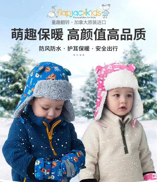 4楼Eubelle欧蓓 Flapjackkids防水保暖帽加拿大护耳设计 防风御寒保暖2-4岁 吊牌价：59元 活动价：35元 商品图0
