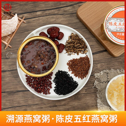 深山集市 x 茯济堂 溯源燕窝粥252g*6 商品图1