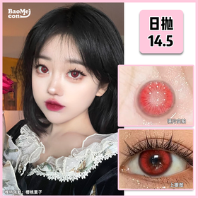 Narscolor·日抛  樱桃栗子 14.5  Summerbaby正版授权！西红柿同款日抛！日常也能带本命小红瞳 好欲好甜病娇妩媚梦幻氛围感拉满！国产0-800度<一盒10片>