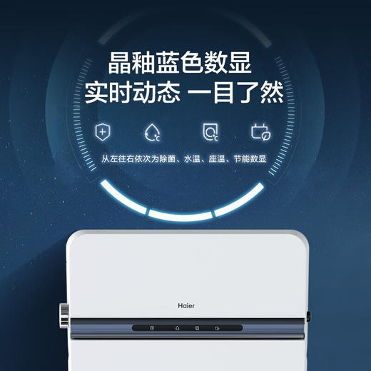 海尔（Haier）智能马桶 无水压限制等离子杀菌款 U型大座圈 自动翻盖款HF-U 商品图2