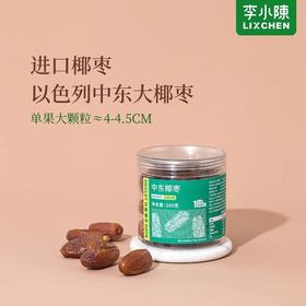 【李小陈】中东椰枣免洗零食以色列进口原料0添加蔗糖糖休闲即食果干