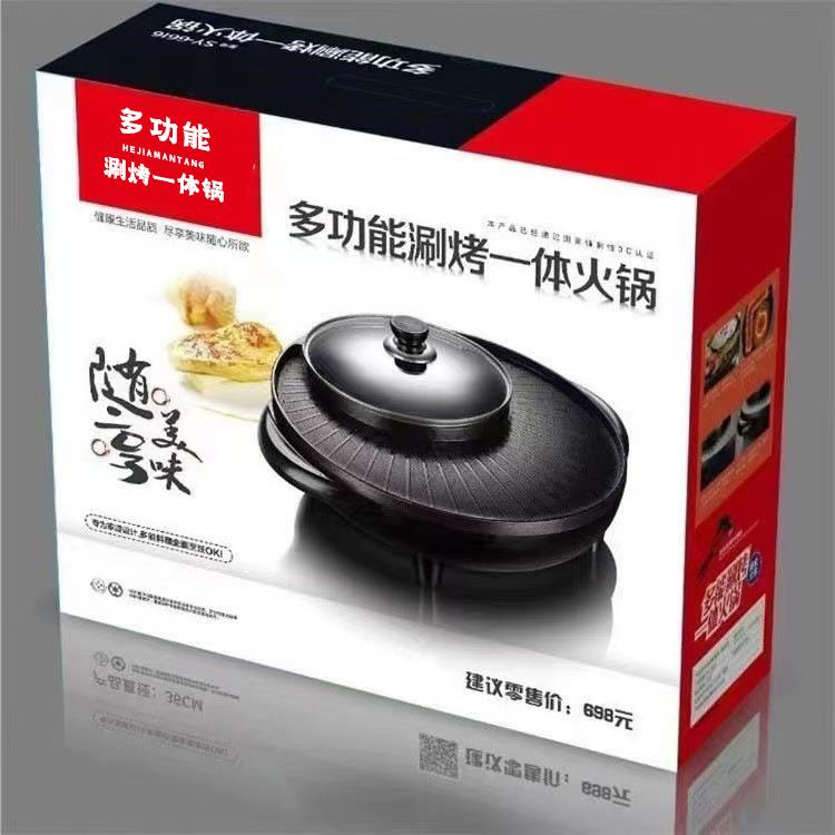 多功能家用涮烤一体锅两用烤肉锅韩式电火锅无烟不粘礼品锅
