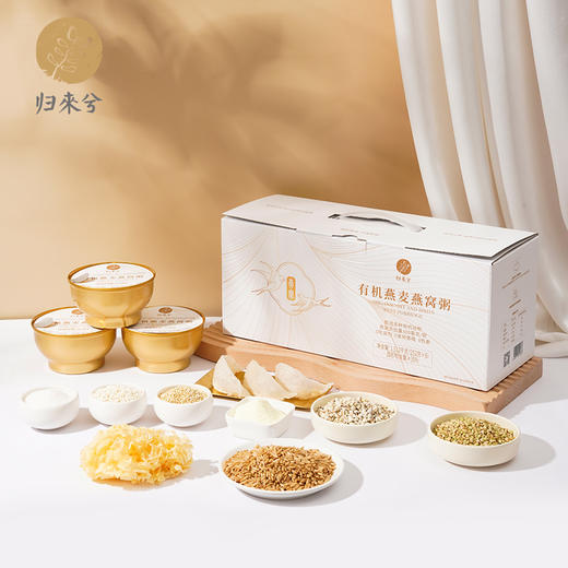 归来兮有机燕麦燕窝粥 252g×6碗 全国配送（偏远地区除外） 商品图4