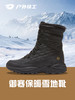 户外特工冬季新款高帮户外雪地靴女保暖加绒加厚东北防寒滑雪鞋男s13 商品缩略图0