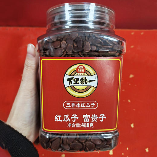 【288g】旭东红瓜子百里挑一瓜子五香味罐装咸味红皮瓜子婚庆 商品图1