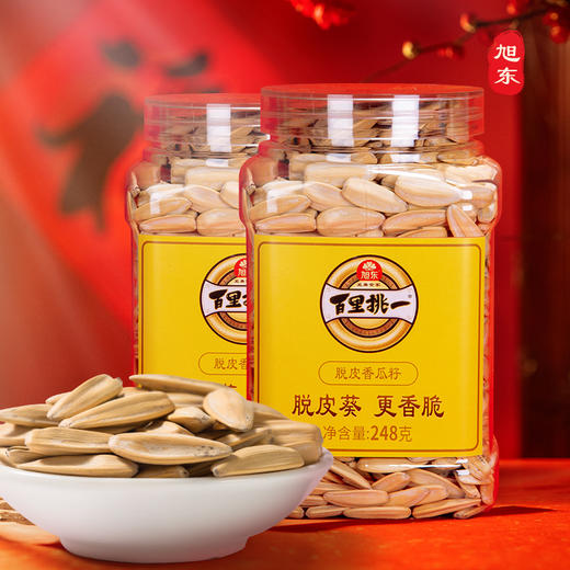 【248g】五香味脱皮葵瓜子古法葵瓜子旭东瓜子罐装大颗粒黄金葵瓜子 商品图0