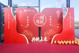 周年庆年会美陈布置