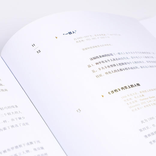 【官微推荐】卡夫卡的卡夫卡：弗朗茨·卡夫卡的163幅画作手稿 限时4件88折 商品图2