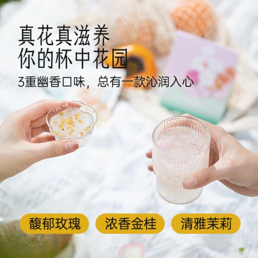 【限购2件】金燕耳【金萃系列】花间露袋装 品鉴装 金萃_花间露冰糖品鉴装21.9g/袋  3袋3口味 内含冰糖 高山生态有机银耳 冲泡5分钟即食 桂花/茉莉/玫瑰 商品图1