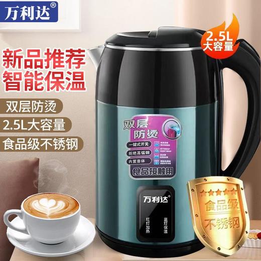 厂家直供电热水壶不锈钢  家用万利达烧水壶批发自动断电礼品代发 商品图1