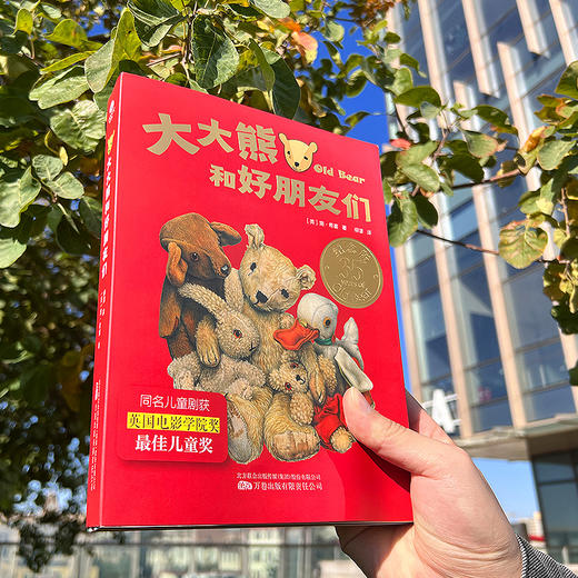 大大熊和好朋友们（全8册）35周年大师典藏版 商品图10