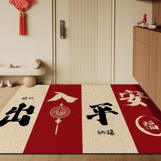 年终大促【室内室外都可用，经得住考验！】新中式家用丝圈地垫，入户门刮泥蹭土脚垫，喜庆易打理可裁剪玄关门垫-QQ 商品图2