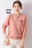 女假口袋毛衣8197 商品缩略图0