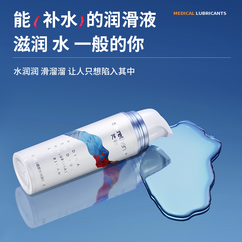 secrethem 他秘   医用玻尿酸·水感润滑液50ml