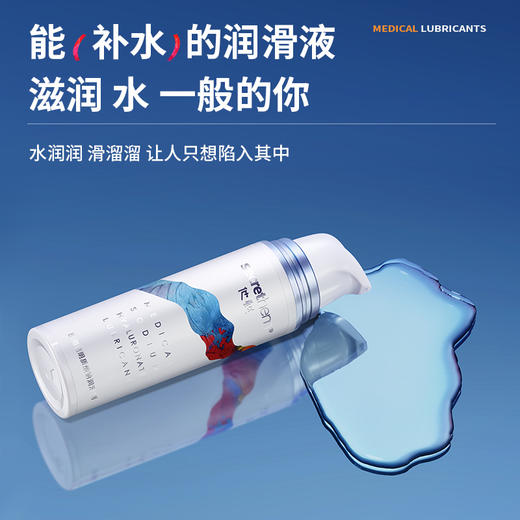 【MBK和他秘联名】secrethem 他秘   医用玻尿酸·水感润滑液50ml 商品图3