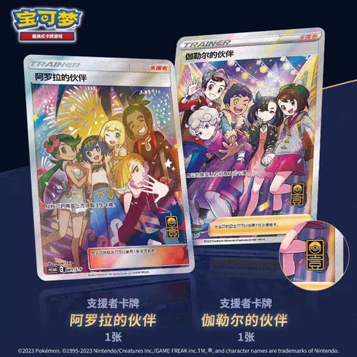 【预定定金】宝可梦 PTCG 集换式卡牌 一周年纪念 专属礼盒 全款1028元 预计2024-01-03到货（定金不可退） 商品图1