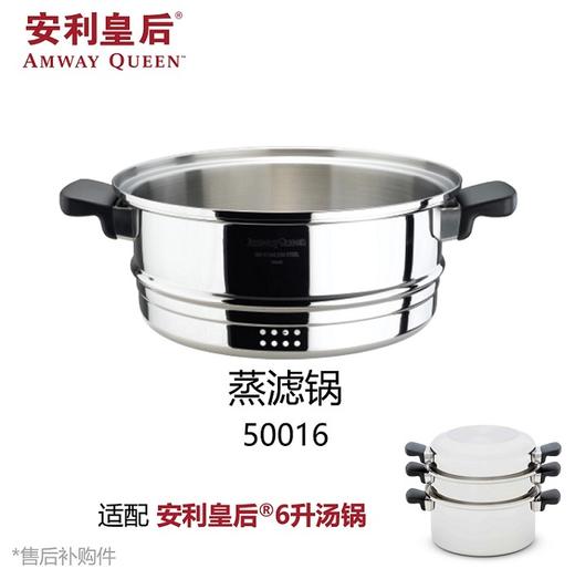 安利蒸滤锅 商品图0