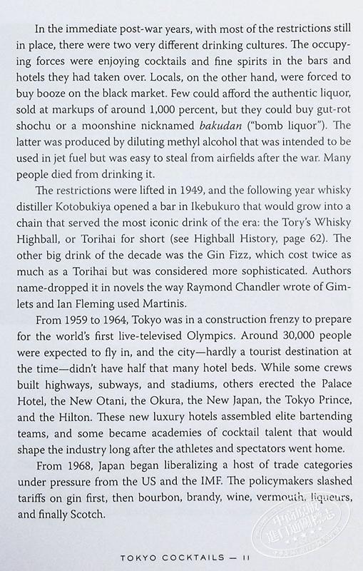 【中商原版】东京鸡尾酒 灵感来自东方首都的超100种食谱 英文原版 Nicholas Coldicott Tokyo Cocktails 商品图5