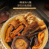 福东海 山珍寻味菌菇六拼礼盒450克 火锅煲汤材料 南北干货特产滋补 年货送礼 商品缩略图3