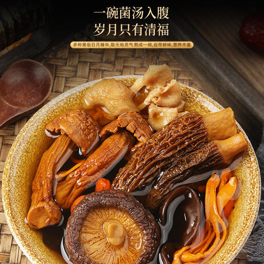 福东海 山珍寻味菌菇六拼礼盒450克 火锅煲汤材料 南北干货特产滋补 年货送礼 商品图3