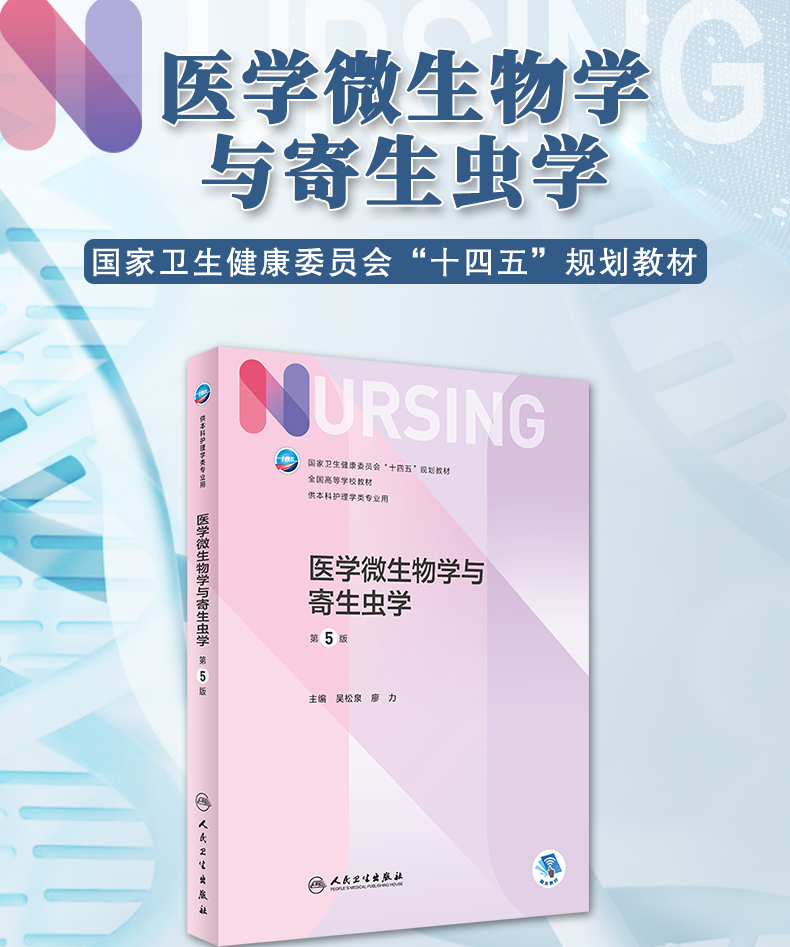 护理教材_01.jpg