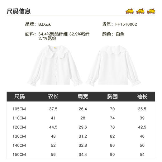 B.DUCK小黄鸭童装春秋长袖衬衫105-150 FF1510002 商品图1