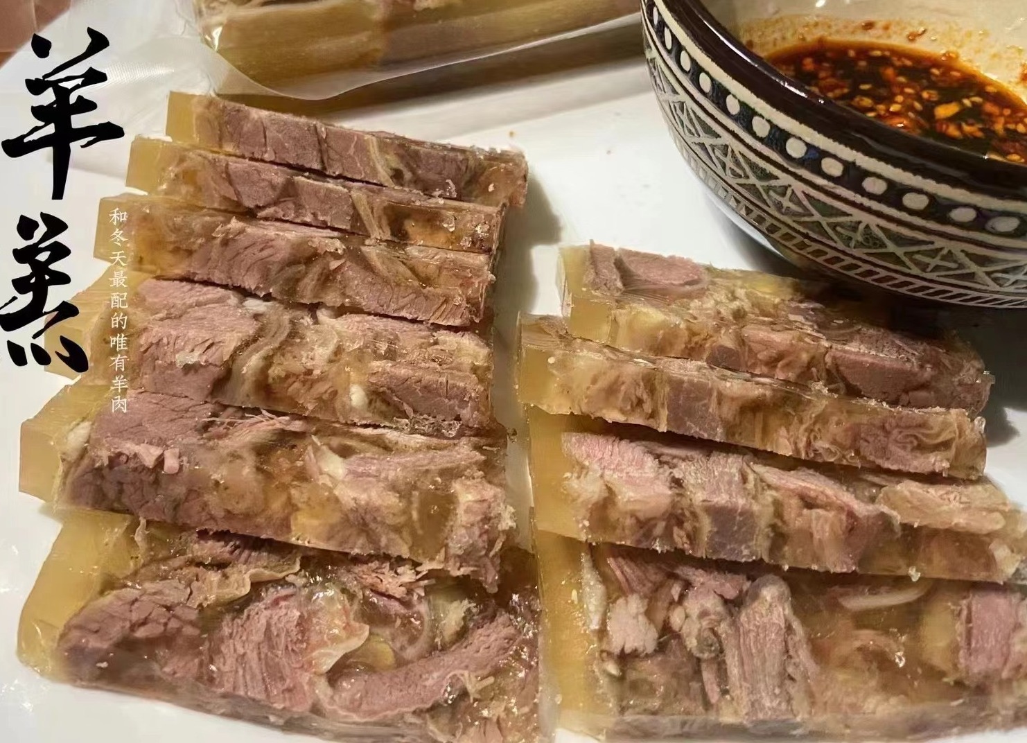 周五取货：【特惠藏书羊糕】一袋250g，苏州传统时令美食，鲜嫩无比，入口即化，代购不接受退单。