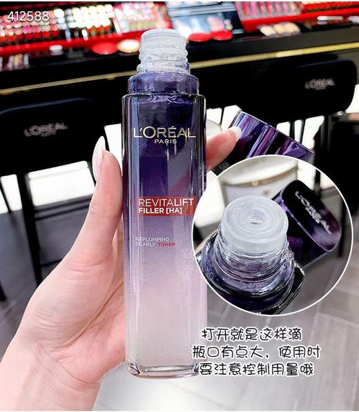 欧莱雅爽肤水复颜玻尿酸水光充盈导入晶露130ml(2025年5月) 商品图1