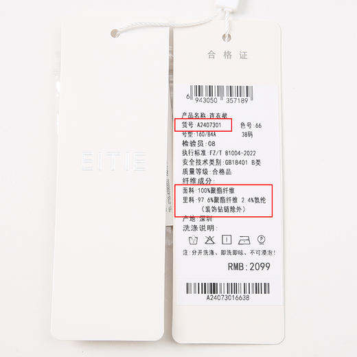 EITIE爱特爱优雅复古V领红色波点碎花钉钻系带长裙连衣裙24春新款A2407301 商品图7