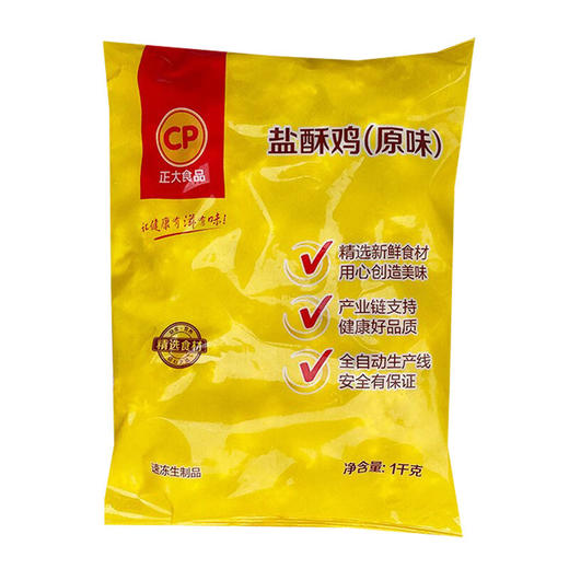 正大盐酥鸡1kg 商品图0