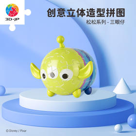40片 立体造型拼图 F1025 Tsum Tsum系列-三眼仔