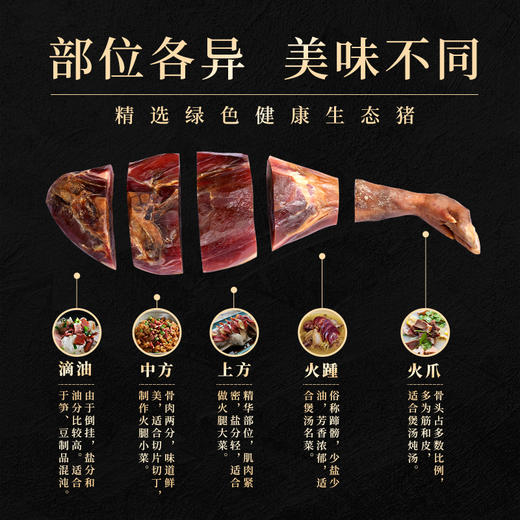 金华火腿-大师腿5kg 商品图2