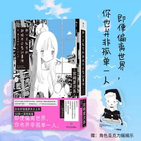 后浪漫   《那一t发生的超级不可思议事件》日本超现实SF漫画界天才之作，演绎着32个脱力又温柔的故事