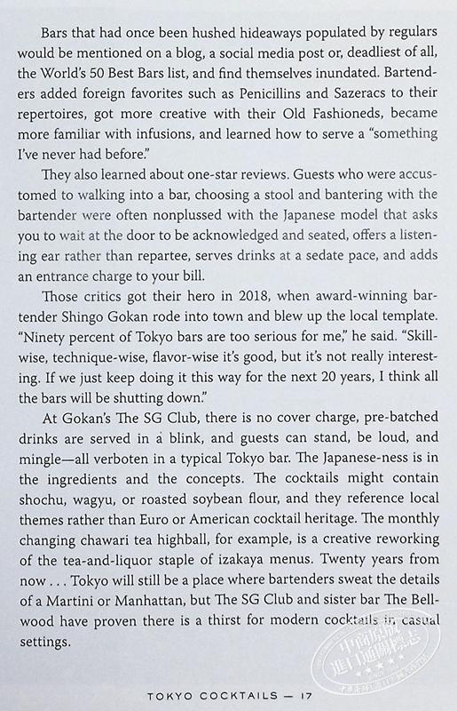 【中商原版】东京鸡尾酒 灵感来自东方首都的超100种食谱 英文原版 Nicholas Coldicott Tokyo Cocktails 商品图6