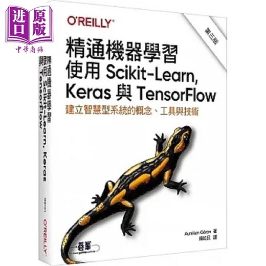【中商原版】精通机器学习 使用Scikit-Learn Keras与TensorFlow 第三版 港台原版 欧莱礼 商品图0