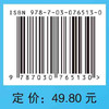 社会医学综合实践指导与习题集 商品缩略图2