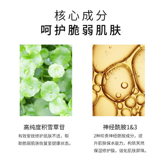 【秋冬推荐】亮肤+修护+抗衰，一套对抗各种岁月危“肌”  商品图5