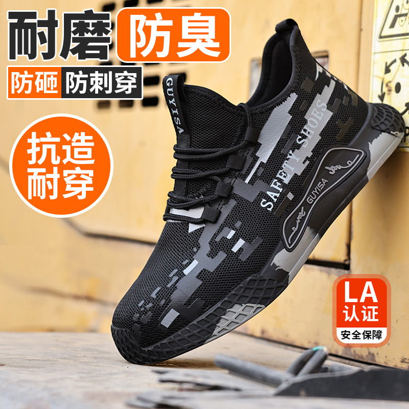 新款春秋男士防砸防刺劳保鞋耐磨透气款黑色