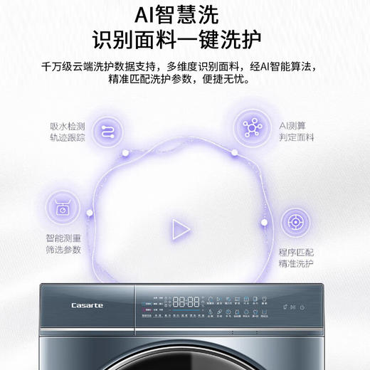 【家居】卡萨帝（Casarte）纤诺干衣护理机 CGY10FL5EU1 商品图6